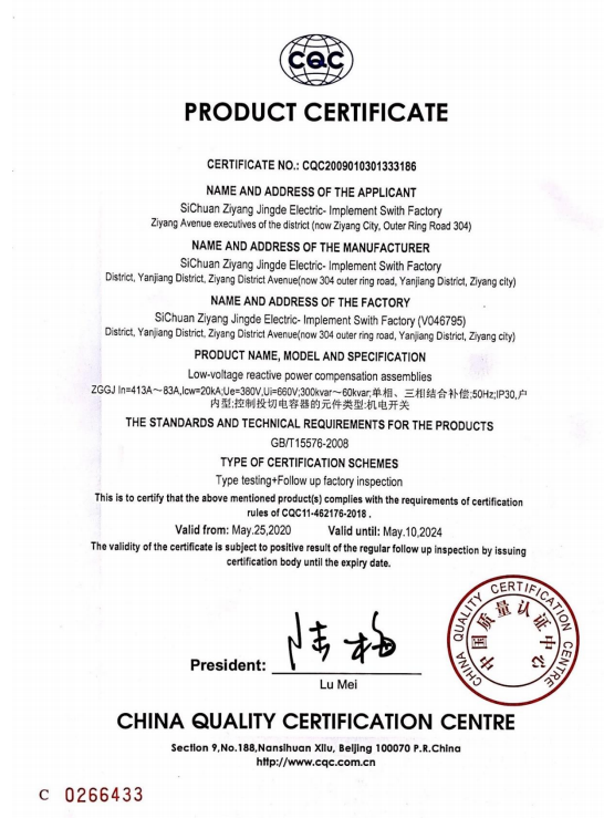產品認證證書11（英文）